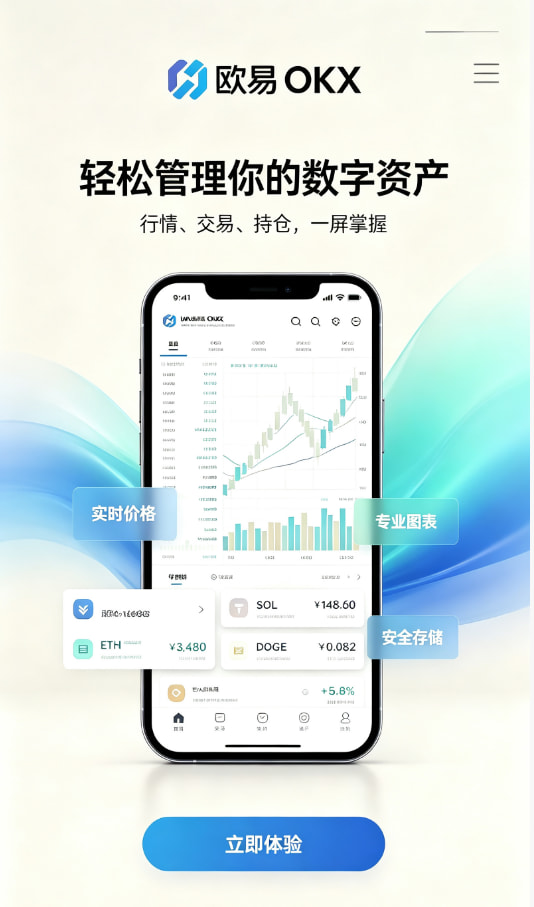 欧交易所官网下载使用图解一